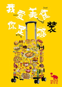 廣告設(shè)計(jì)的藝術(shù)與策略