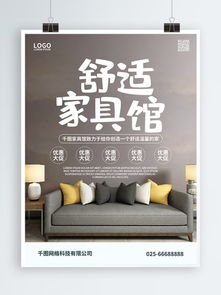 家居建材廣告設(shè)計(jì)素材 千圖網(wǎng)免費(fèi)下載與數(shù)據(jù)處理服務(wù)指南