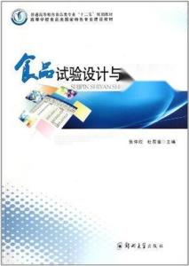 食品試驗設計與數據處理 提升研究質量與效率的關鍵服務
