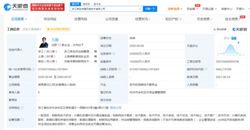 浙江菜鳥傳橙網絡技術公司注冊資本大幅提升至25億人民幣，數據處理服務迎來新篇章