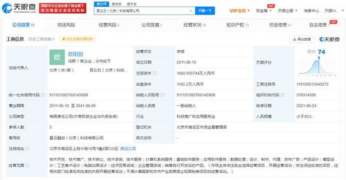 昆侖芯正式啟航 關聯公司更名，注冊資本大幅增長約16%，廣告設計同步升級